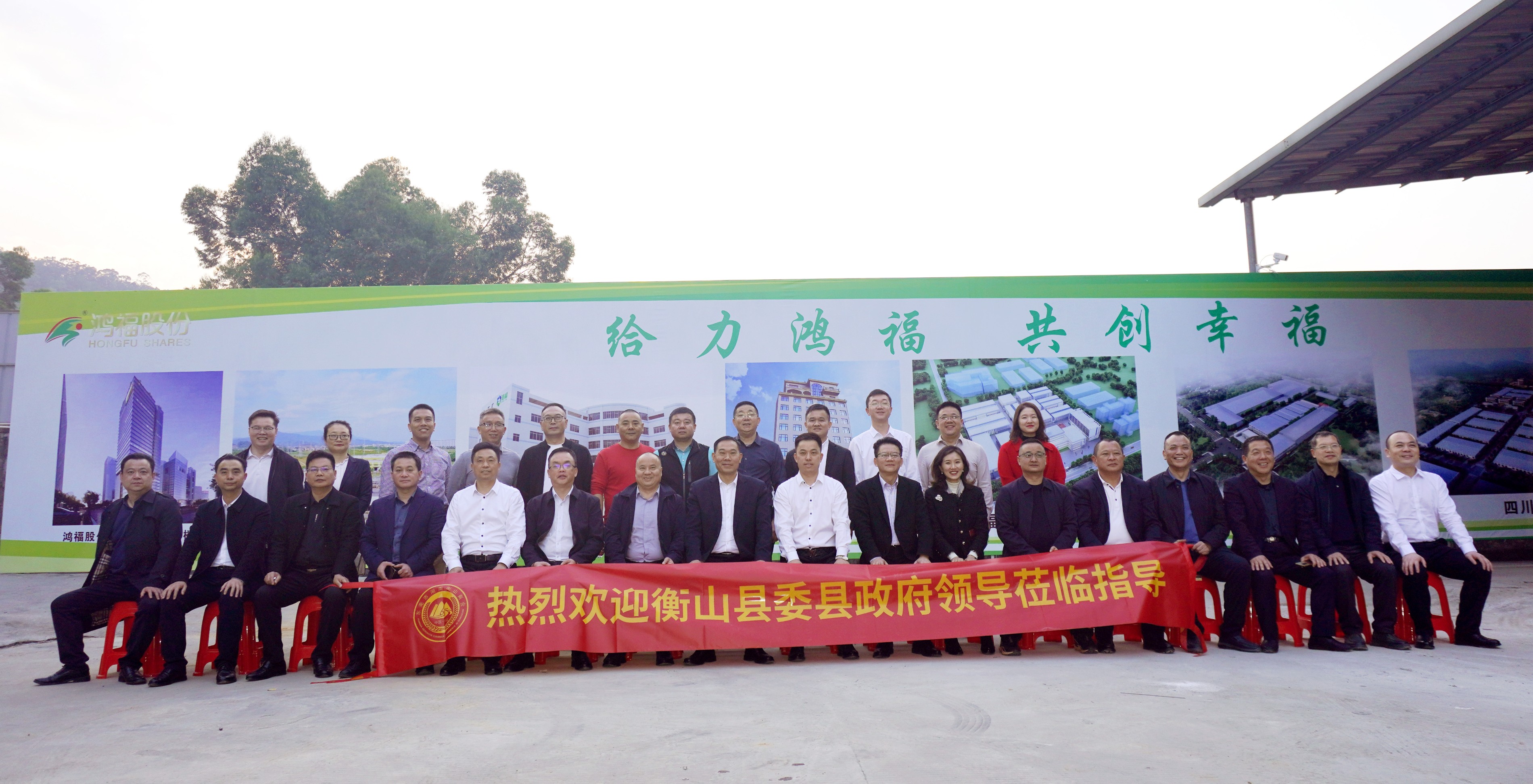 精彩回顾|中共衡山县委县政府领导一行莅临好体育官网下载链接新材参观指导工作