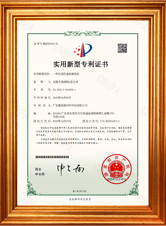 一种自动压盖的灌装机