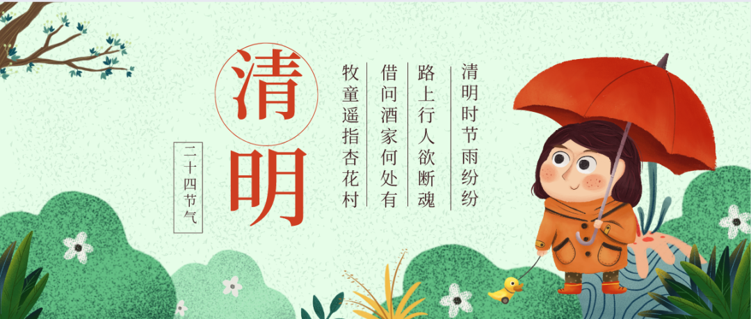 好体育官网下载链接新材2023年清明节放假通知